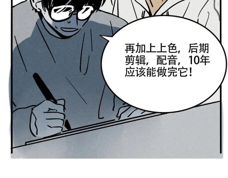 头条都是他漫画免费阅读全集漫画,第二季 12话：尹深破产55图