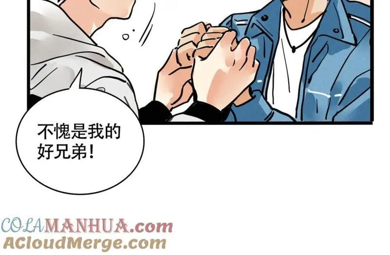 头条都是他漫画免费阅读全集漫画,第二季 12话：尹深破产25图