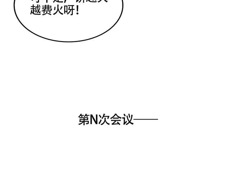 头条都是他漫画免费阅读全集漫画,第二季 12话：尹深破产32图