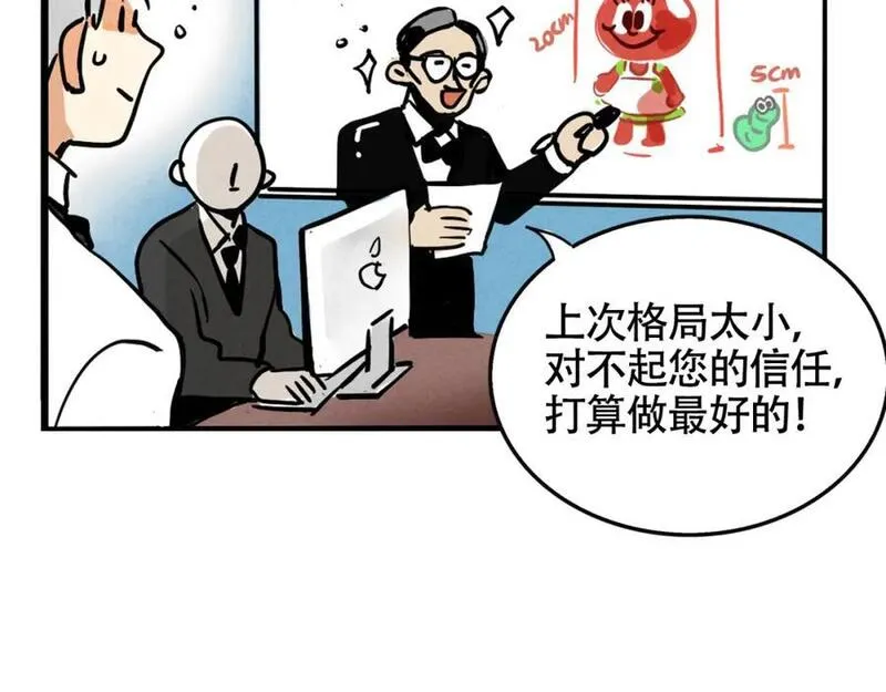 头条都是他漫画免费阅读全集漫画,第二季 12话：尹深破产30图