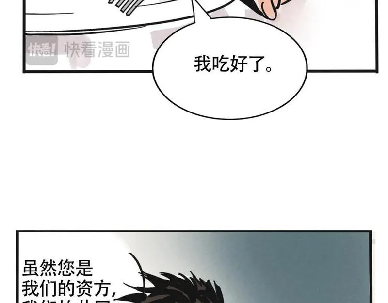 头条都是他漫画免费阅读全集漫画,第二季 12话：尹深破产82图