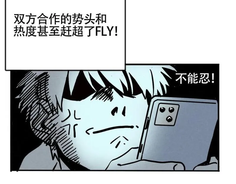 头条都是他漫画免费阅读全集漫画,第二季 12话：尹深破产20图