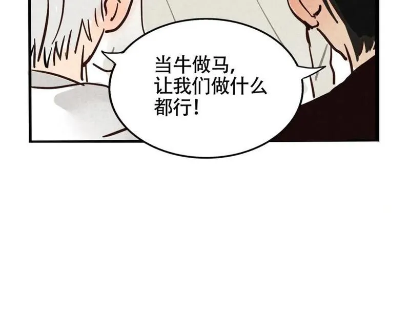 头条都是他漫画免费阅读全集漫画,第二季 12话：尹深破产70图