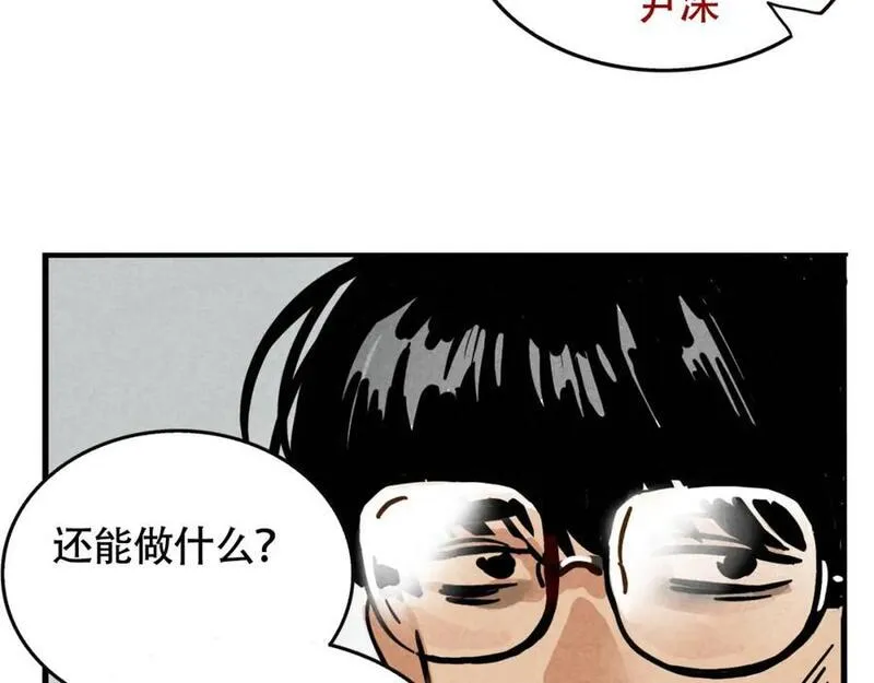 头条都是他漫画免费阅读全集漫画,第二季 12话：尹深破产52图