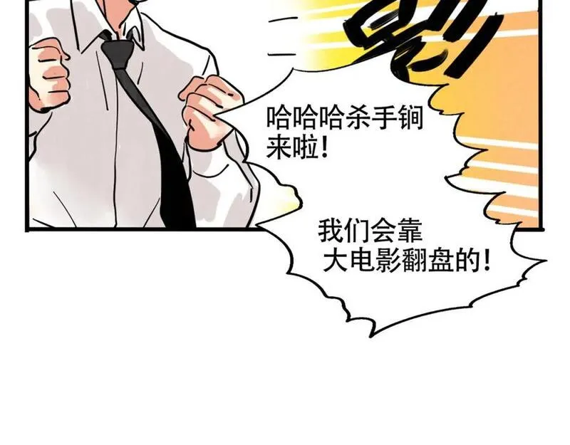 头条都是他漫画免费阅读全集漫画,第二季 12话：尹深破产39图