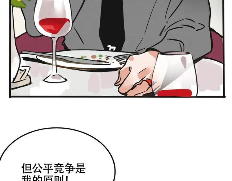 头条都是他漫画免费阅读全集漫画,第二季 12话：尹深破产84图