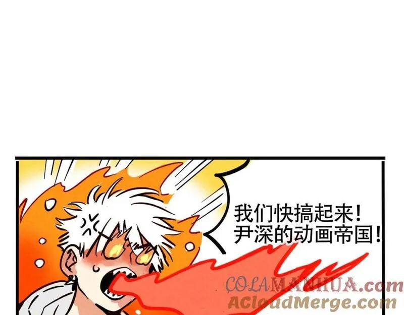 头条都是他漫画免费阅读全集漫画,第二季 12话：尹深破产21图