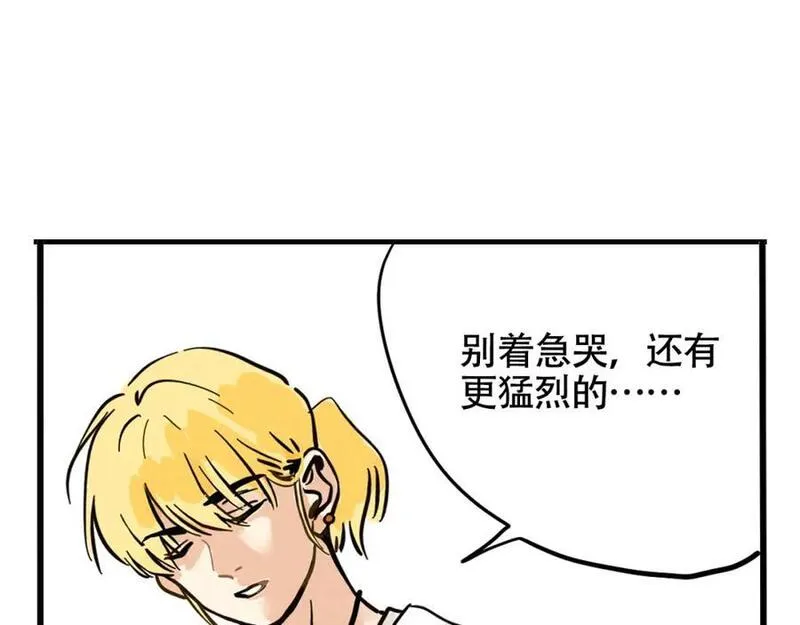 头条都是他漫画免费阅读全集漫画,第二季 12话：尹深破产60图