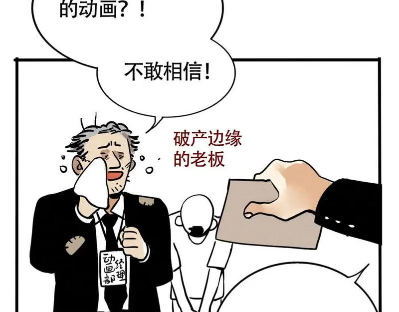 头条都是他漫画免费阅读全集漫画,第二季 12话：尹深破产23图