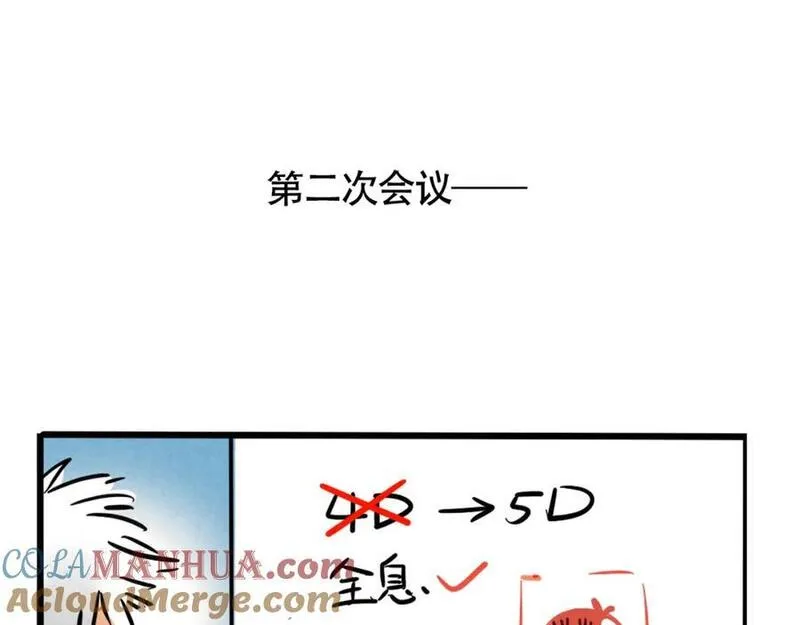 头条都是他漫画免费阅读全集漫画,第二季 12话：尹深破产29图