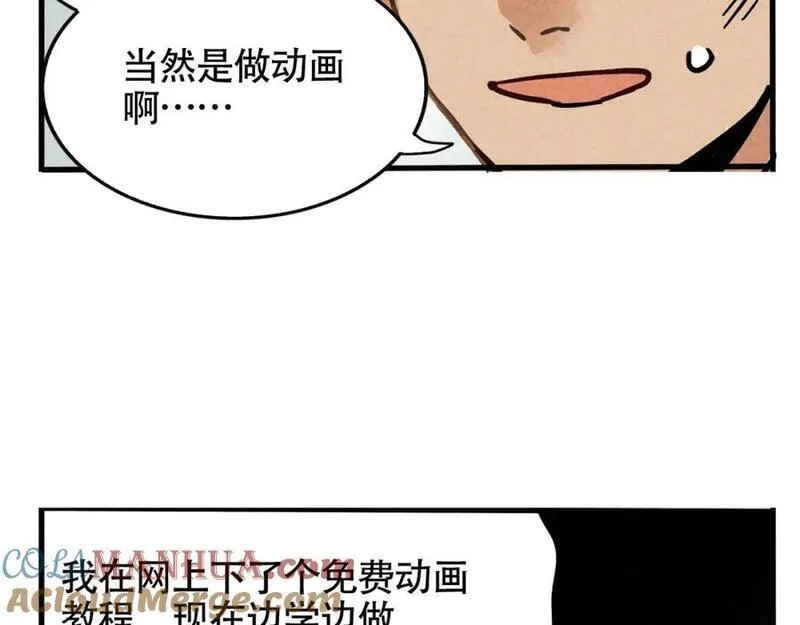 头条都是他漫画免费阅读全集漫画,第二季 12话：尹深破产53图