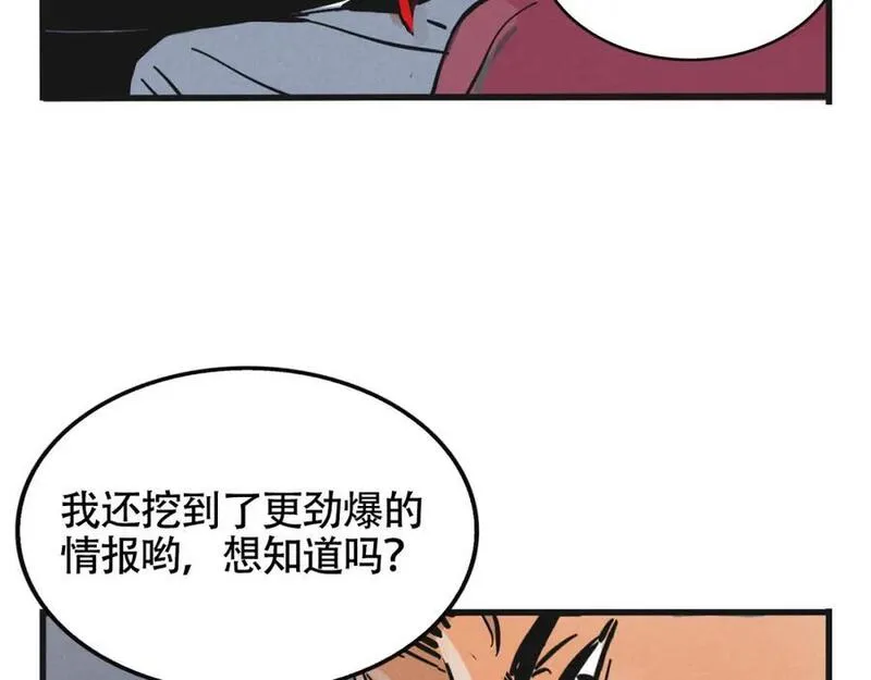 头条都是他漫画免费阅读全集漫画,第二季 12话：尹深破产79图