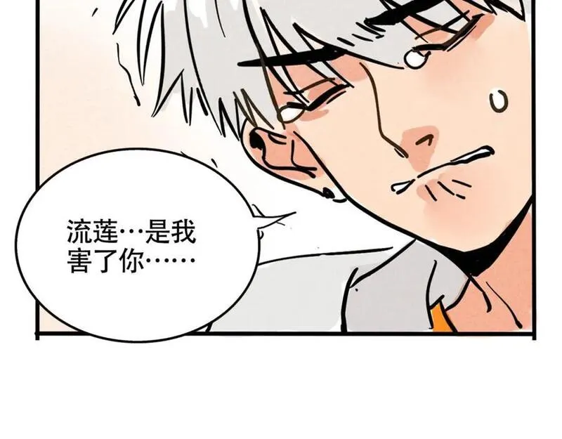 头条都是他漫画免费阅读全集漫画,第二季 12话：尹深破产59图