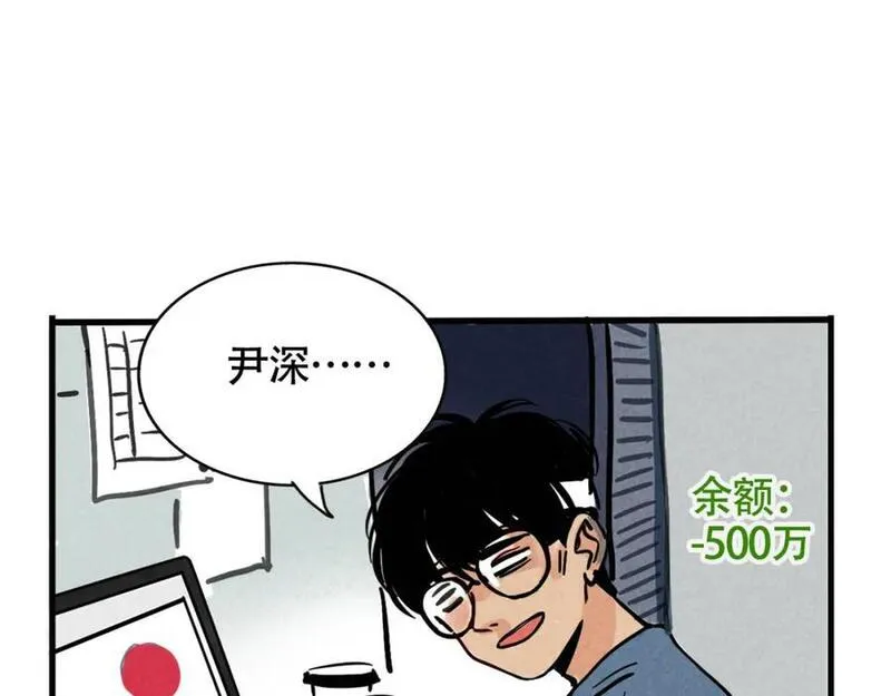 头条都是他漫画免费阅读全集漫画,第二季 12话：尹深破产50图