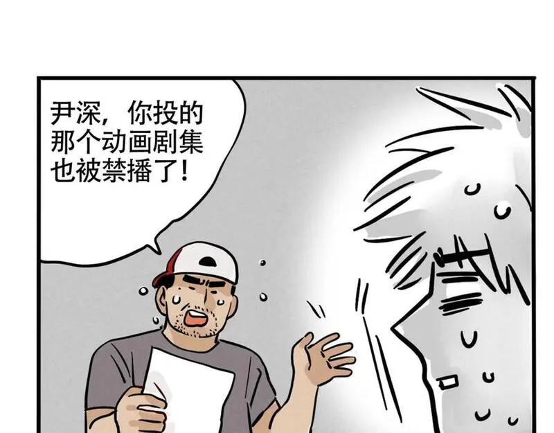 头条都是他漫画免费阅读全集漫画,第二季 12话：尹深破产43图