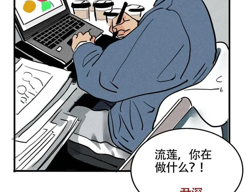 头条都是他漫画免费阅读全集漫画,第二季 12话：尹深破产51图