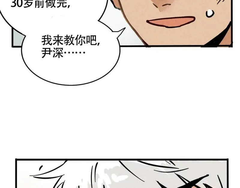 头条都是他漫画免费阅读全集漫画,第二季 12话：尹深破产58图