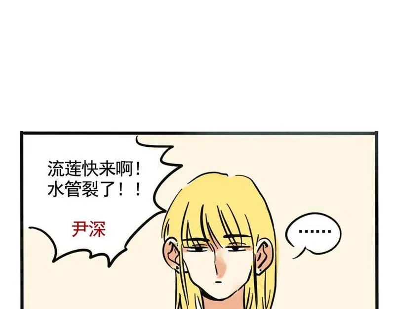 头条小游戏小程序漫画,第二季 13话：玩脱了35图