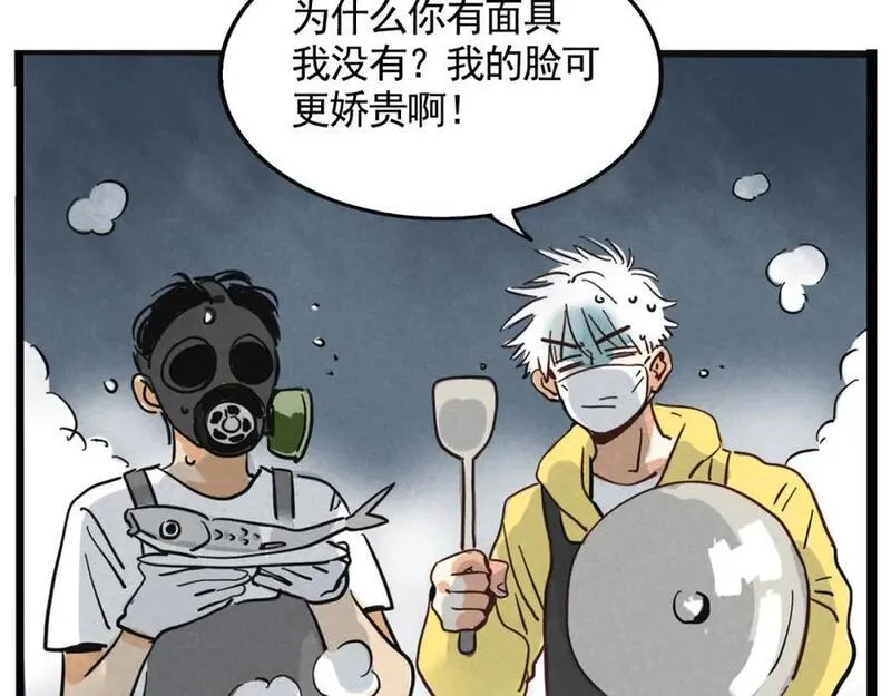 头条都是他漫画免费阅读全集漫画,第二季 13话：玩脱了24图