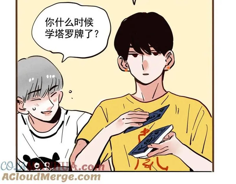 头条小游戏小程序漫画,第二季 13话：玩脱了79图