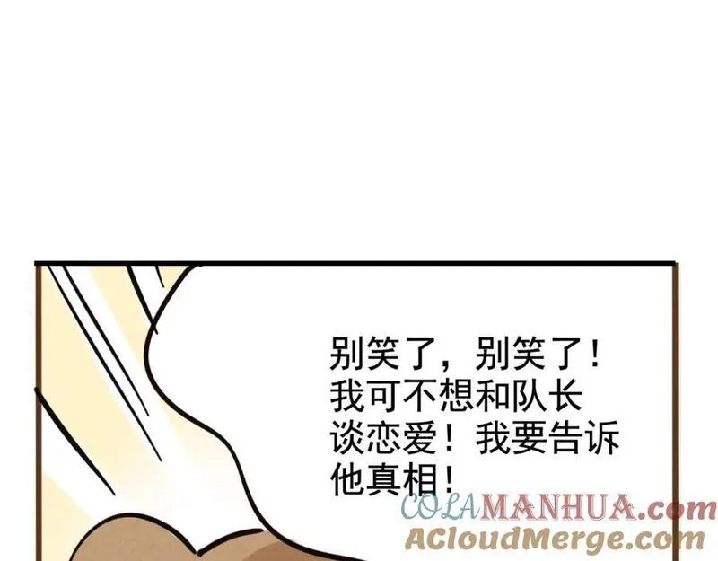 头条小游戏小程序漫画,第二季 13话：玩脱了73图