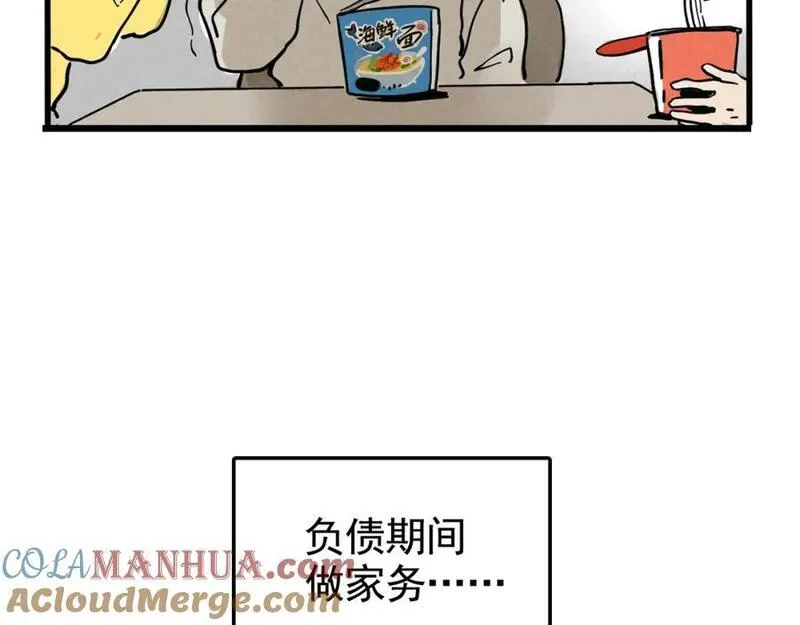 头条都是他漫画免费阅读全集漫画,第二季 13话：玩脱了31图