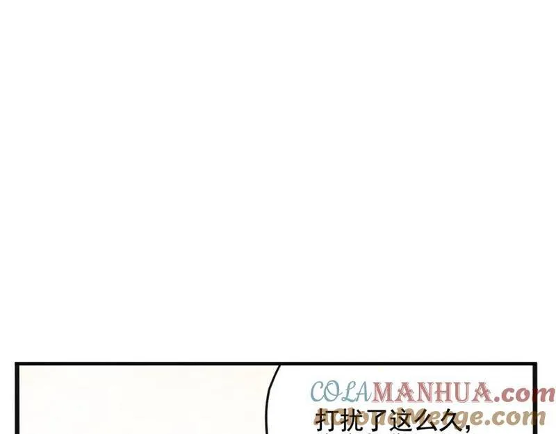 头条小游戏小程序漫画,第二季 13话：玩脱了4图