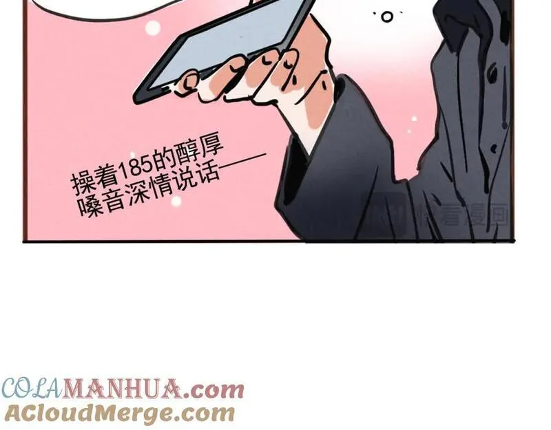 头条都是他漫画免费阅读全集漫画,第二季 13话：玩脱了67图