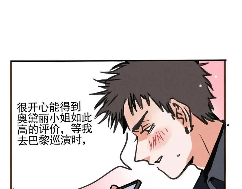 头条小游戏小程序漫画,第二季 13话：玩脱了66图