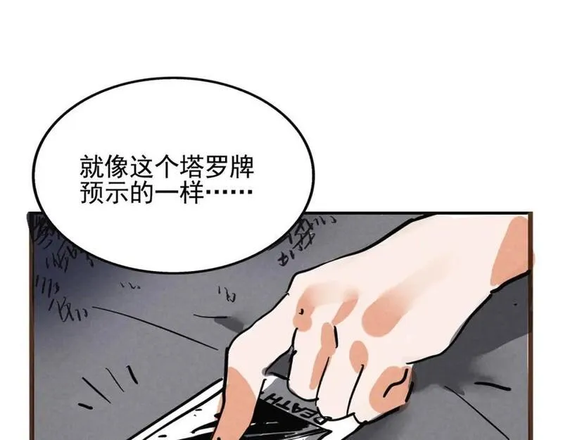 头条小游戏小程序漫画,第二季 13话：玩脱了77图