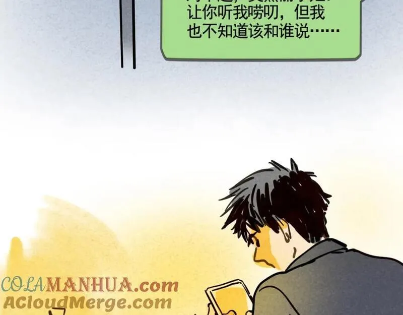 头条小游戏小程序漫画,第二季 13话：玩脱了52图