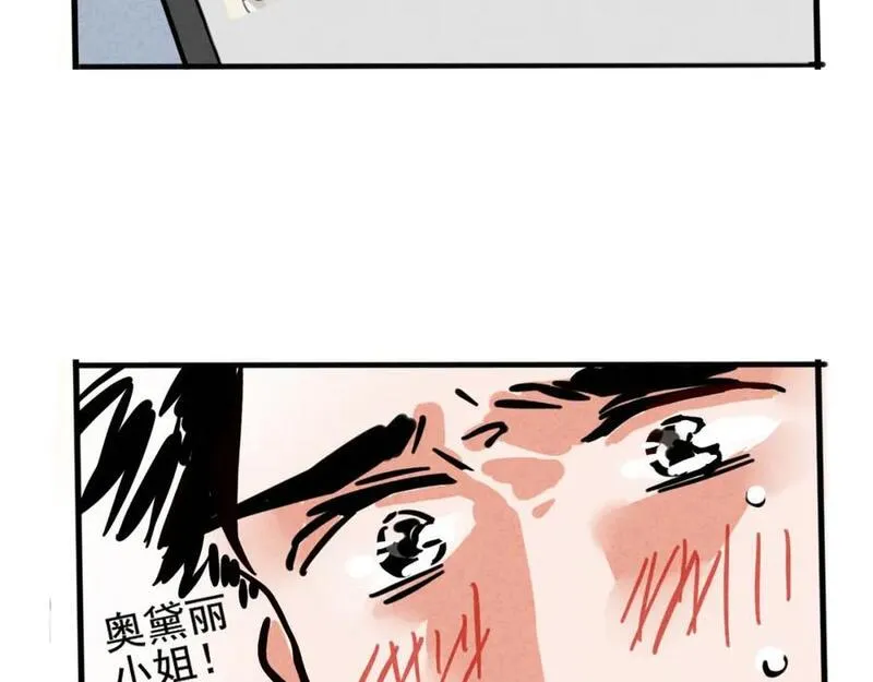 头条小游戏小程序漫画,第二季 13话：玩脱了57图