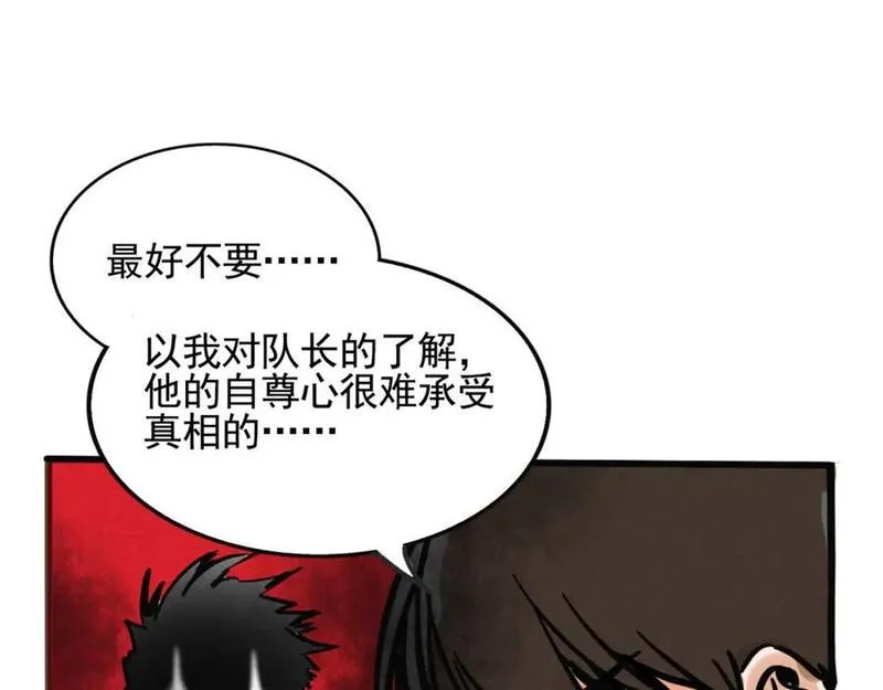 头条都是他漫画免费阅读全集漫画,第二季 13话：玩脱了75图