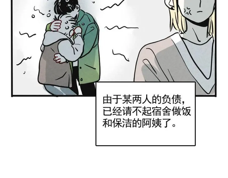 头条小游戏小程序漫画,第二季 13话：玩脱了21图