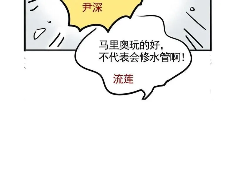 头条都是他漫画免费阅读全集漫画,第二季 13话：玩脱了47图