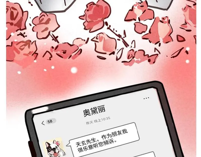 头条都是他漫画免费阅读全集漫画,第二季 13话：玩脱了60图