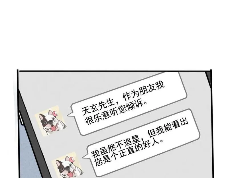 头条小游戏小程序漫画,第二季 13话：玩脱了56图