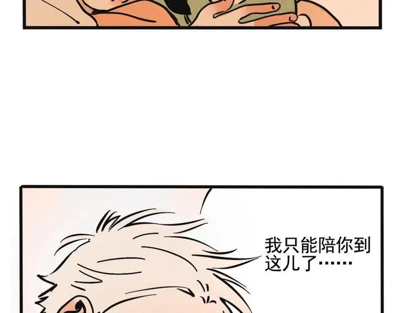 头条都是他漫画免费阅读全集漫画,第二季 13话：玩脱了12图