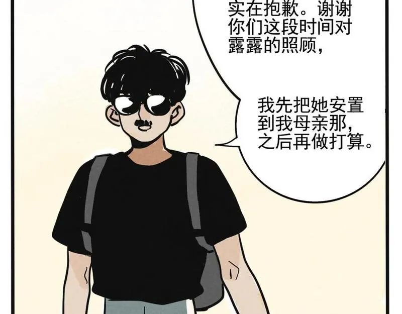 头条小游戏小程序漫画,第二季 13话：玩脱了5图