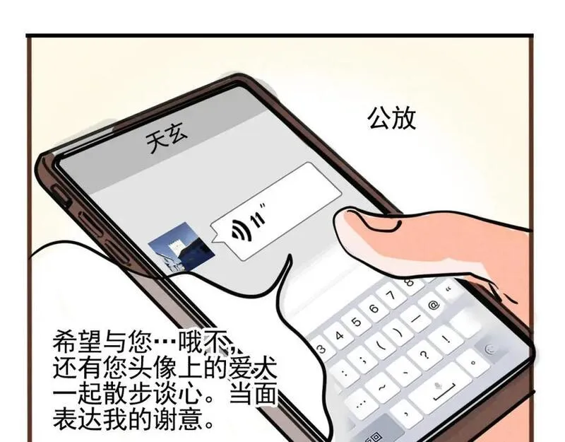 头条都是他漫画免费阅读全集漫画,第二季 13话：玩脱了68图