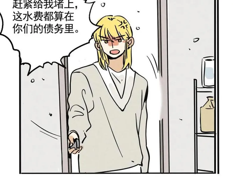 头条都是他漫画免费阅读全集漫画,第二季 13话：玩脱了44图