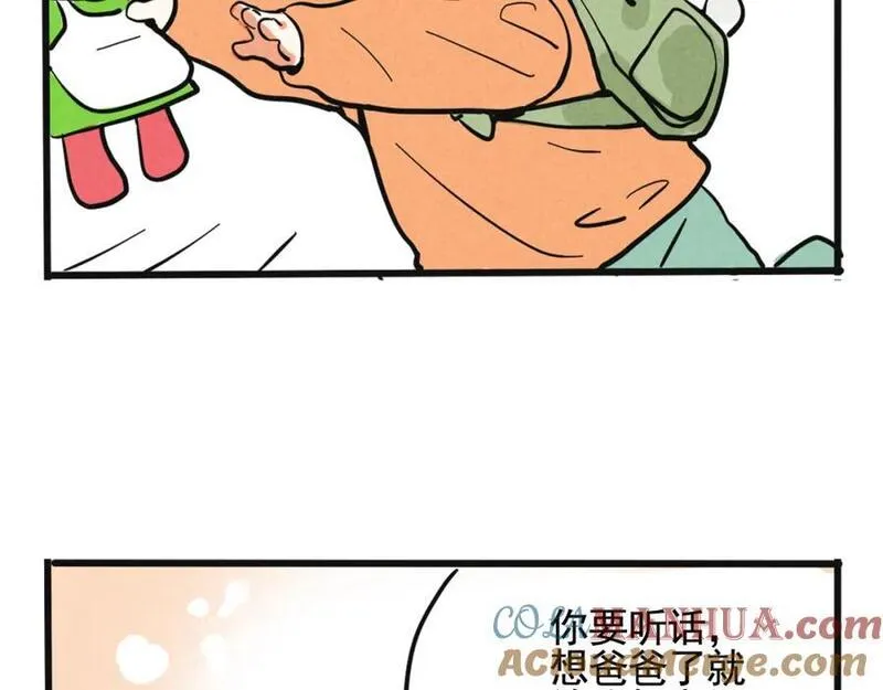 头条都是他漫画免费阅读全集漫画,第二季 13话：玩脱了10图