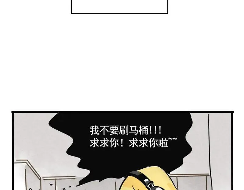 头条小游戏小程序漫画,第二季 13话：玩脱了32图