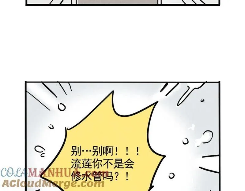 头条小游戏小程序漫画,第二季 13话：玩脱了46图