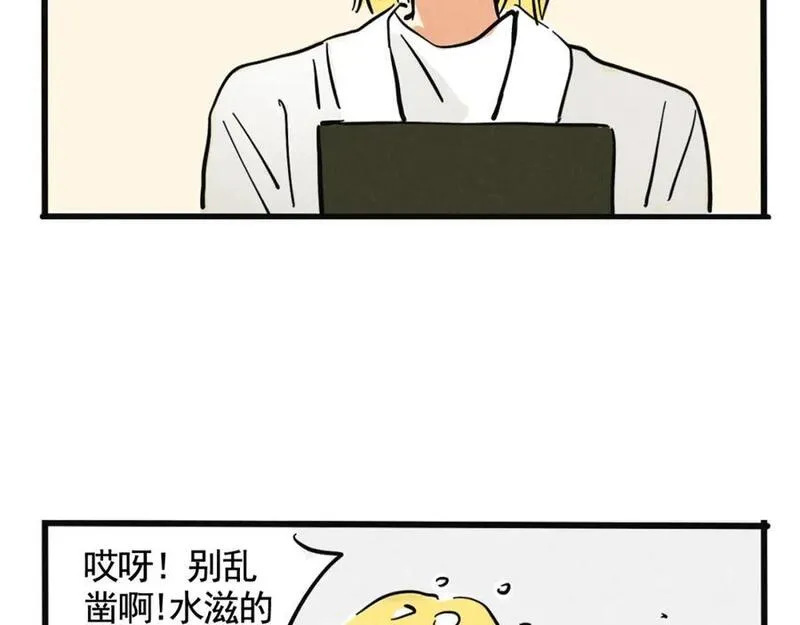 头条都是他漫画免费阅读全集漫画,第二季 13话：玩脱了36图