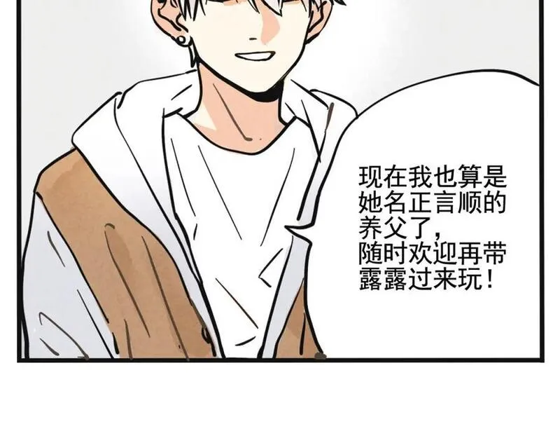 头条小游戏小程序漫画,第二季 13话：玩脱了8图