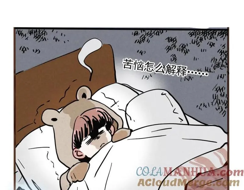 头条都是他漫画免费阅读全集漫画,第二季 13话：玩脱了82图