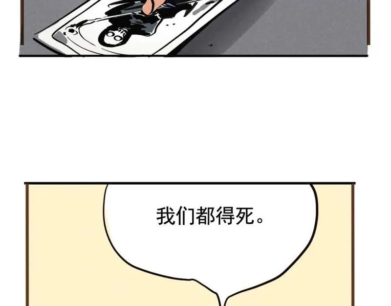 头条都是他漫画免费阅读全集漫画,第二季 13话：玩脱了78图