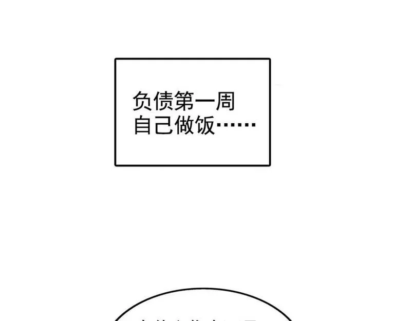 头条小游戏小程序漫画,第二季 13话：玩脱了23图