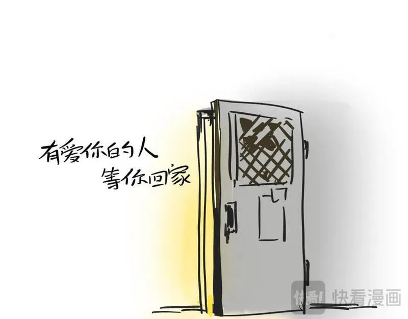 头条都是他漫画免费阅读全集漫画,元旦特辑篇57图